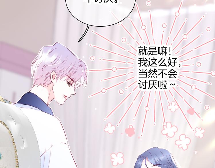 第9话 美人的邀请12