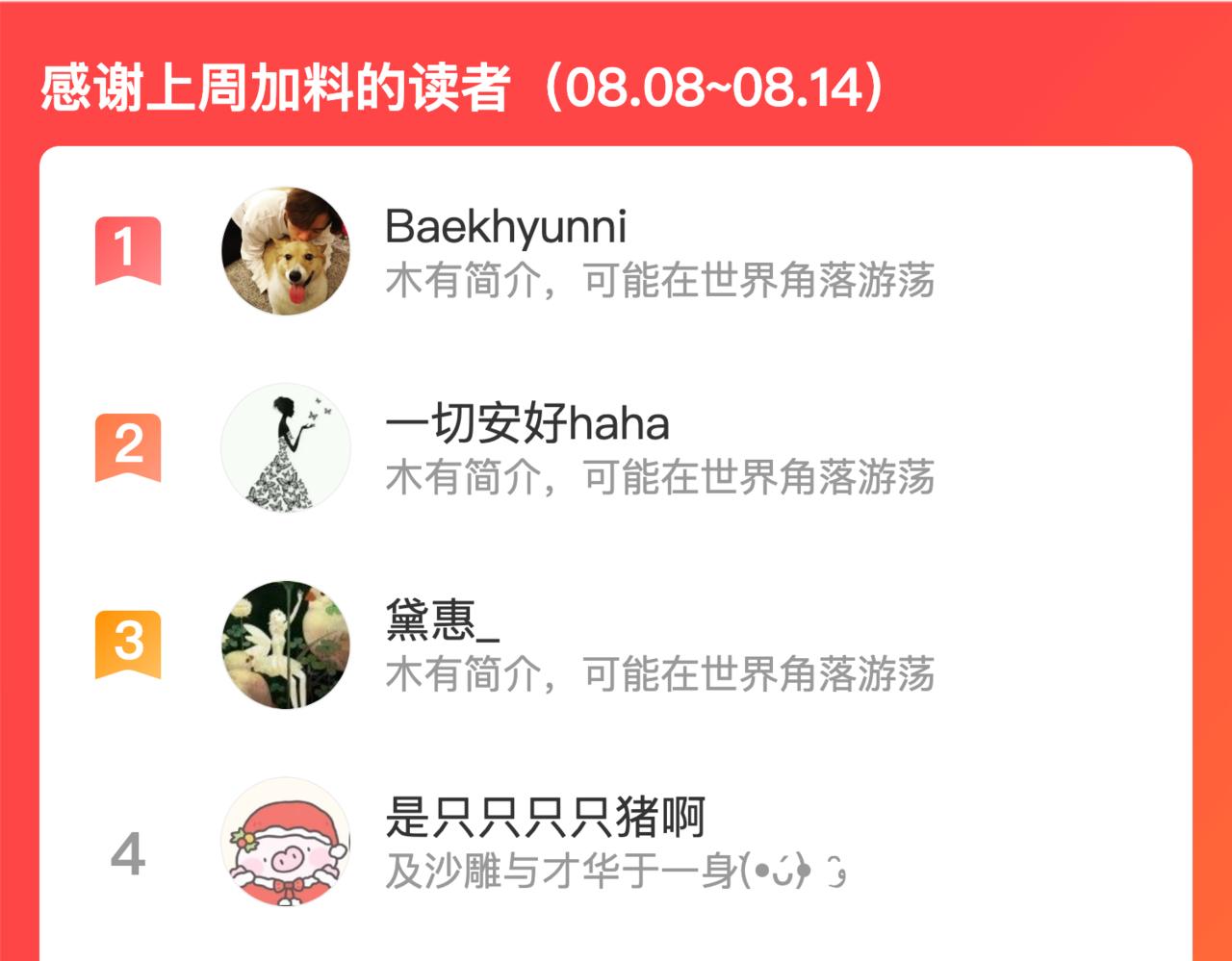 第78话  大事不好107