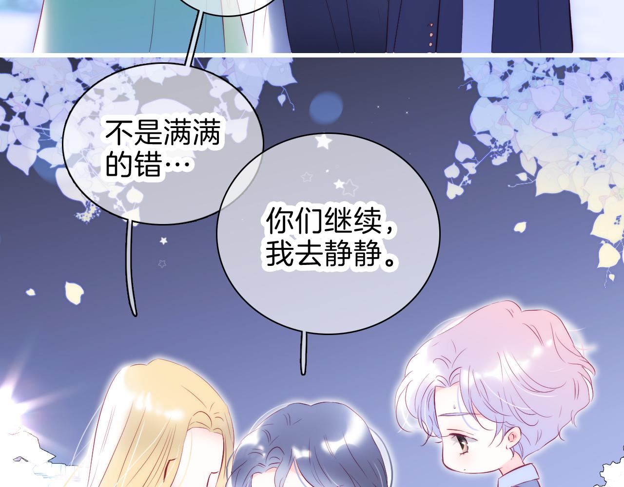 第38话 两个熊孩子16