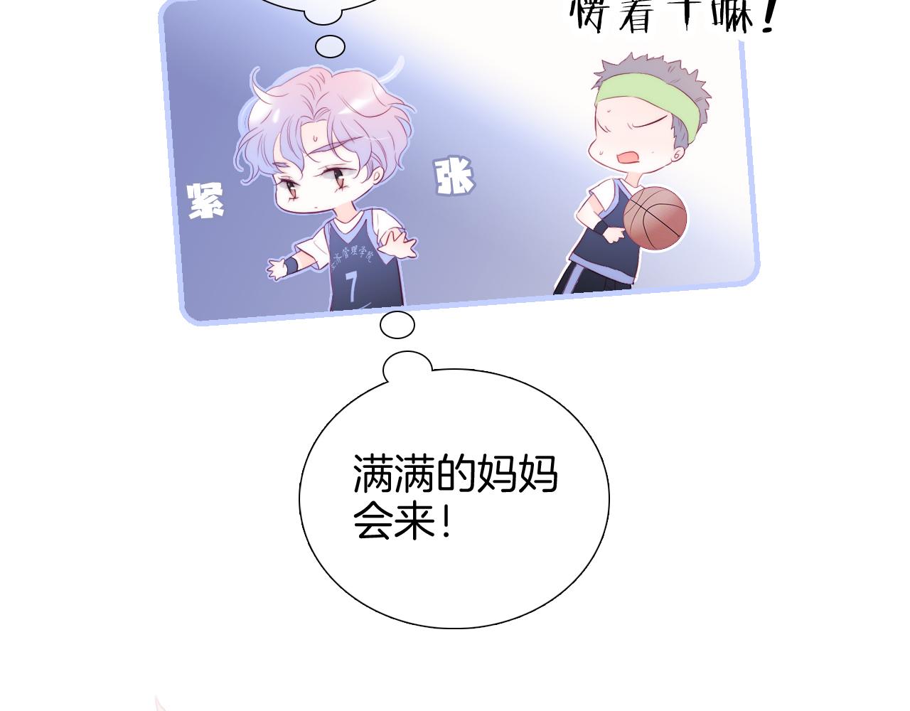 第59话 心疼12