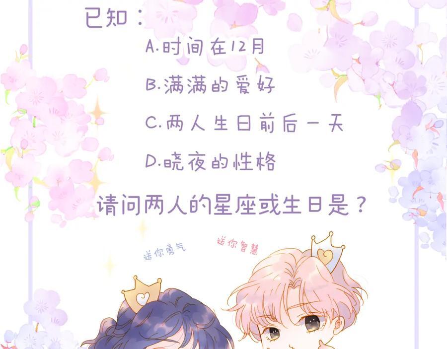 完结篇 花好月圆夜（下）125