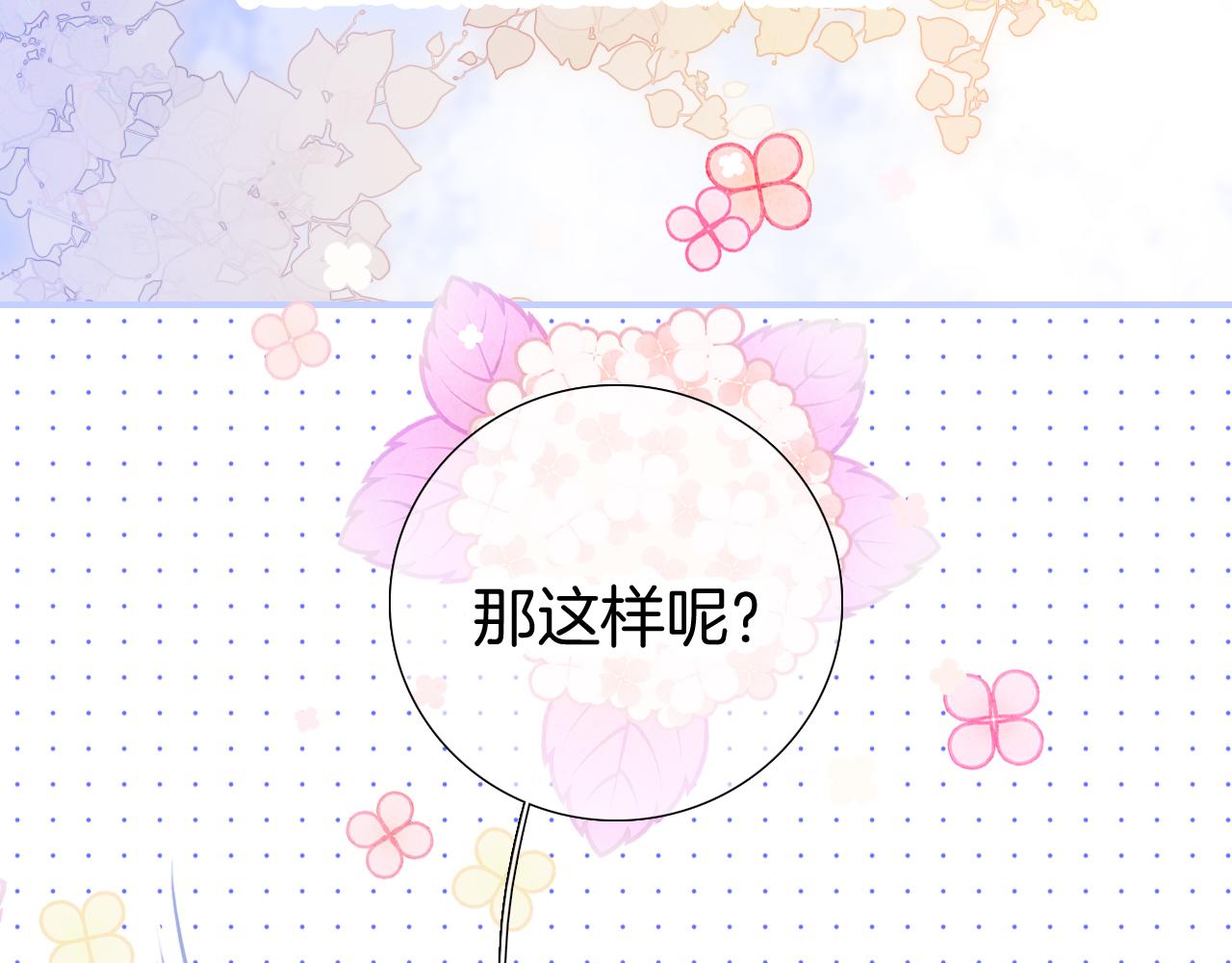 第66话 旅途54