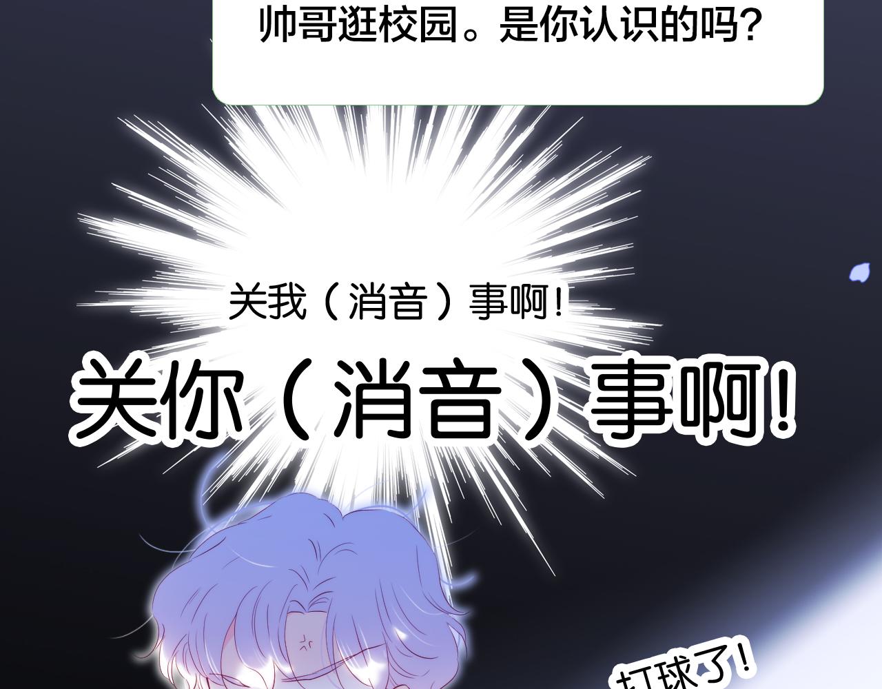 第40话 排排睡102