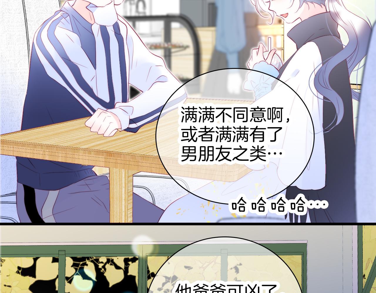 第44话 笨蛋笨蛋44