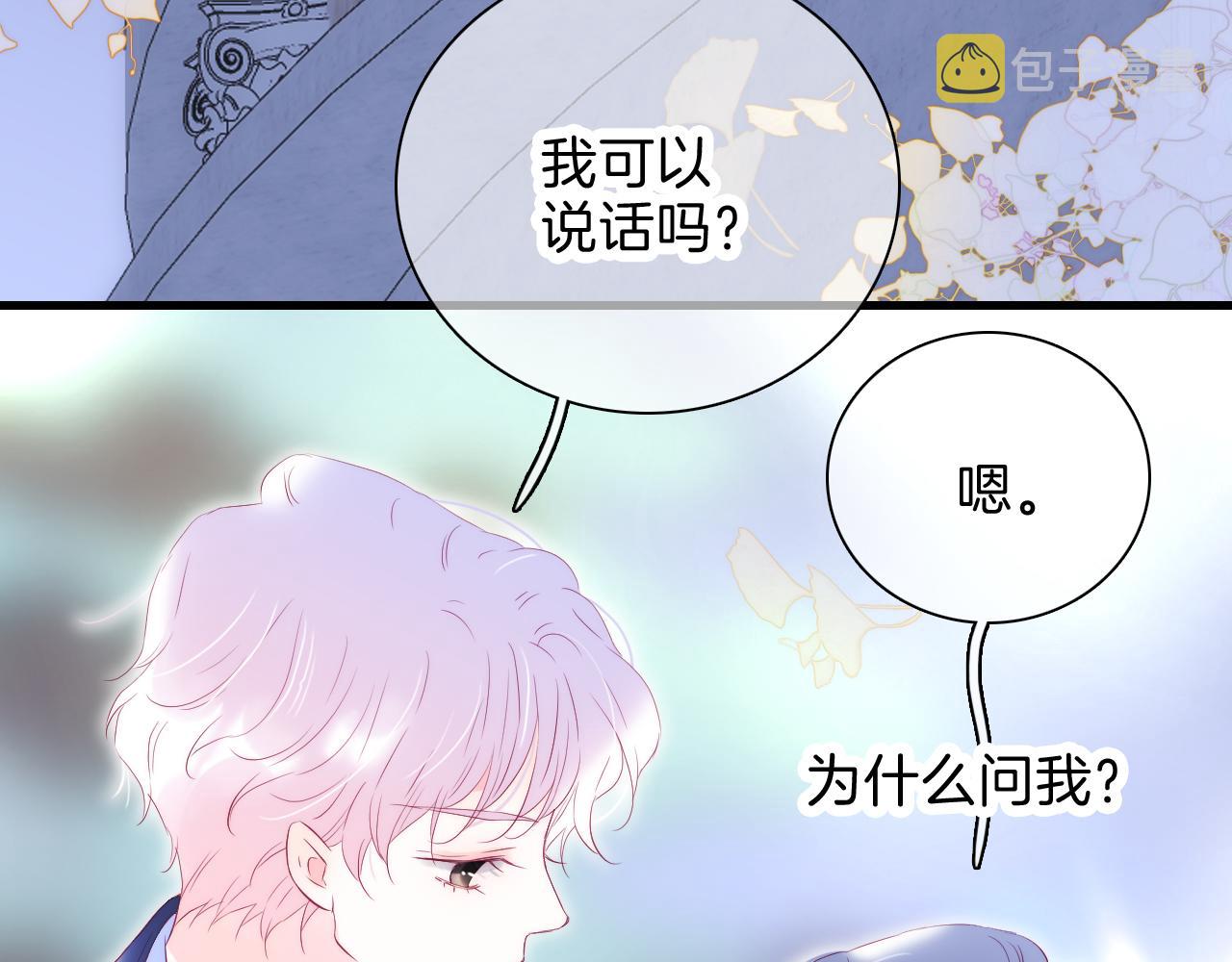 第37话 花与瓶79