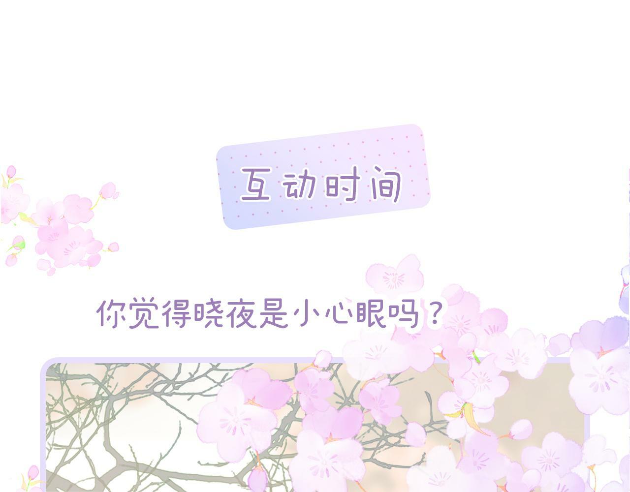 第92话 小心眼82