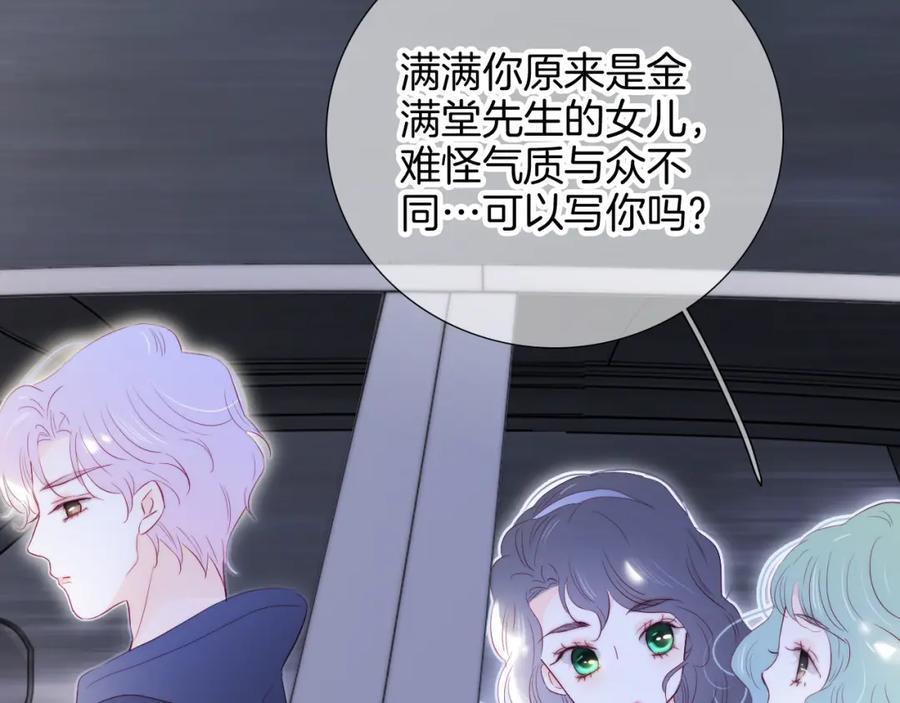 完结篇 花好月圆夜（下）38