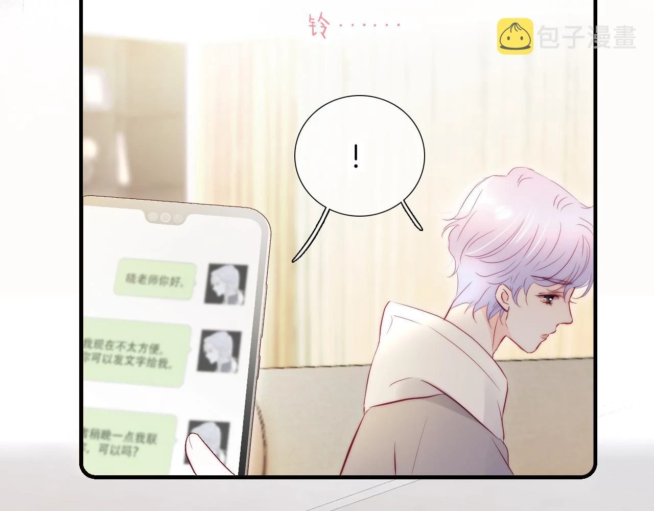 第88话 两份羡慕117
