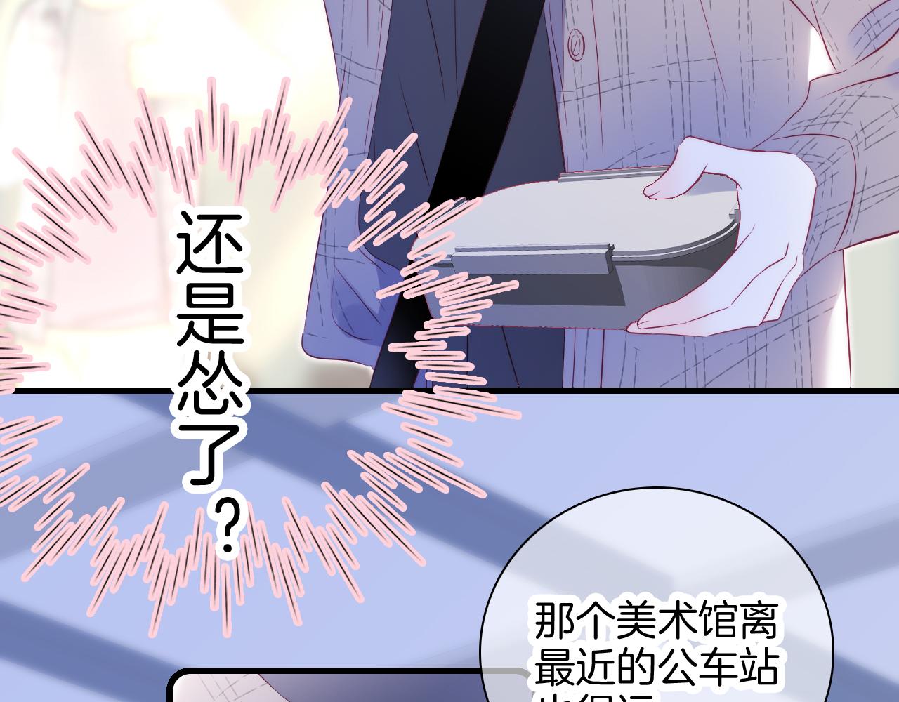 第47话 从心102