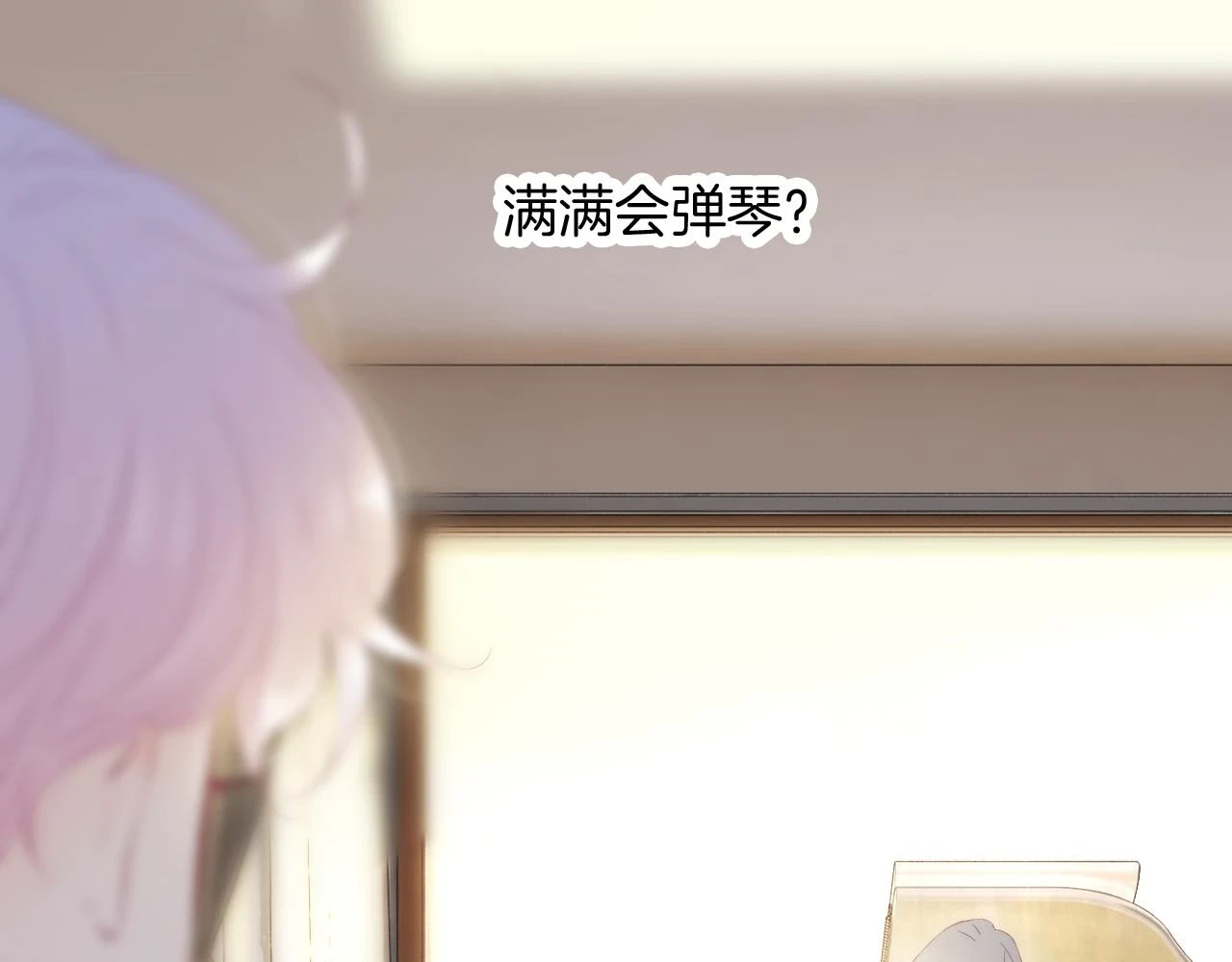 第88话 两份羡慕32