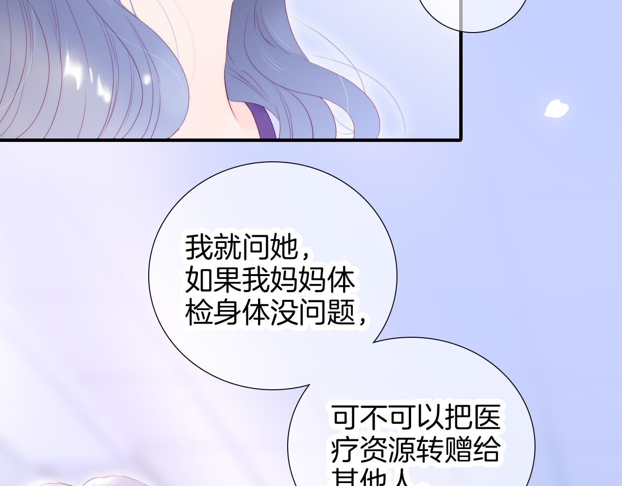 第65话 第一次24