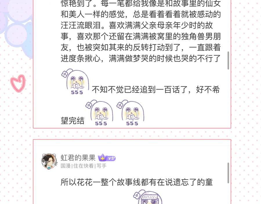 完结篇 花好月圆夜（下）138