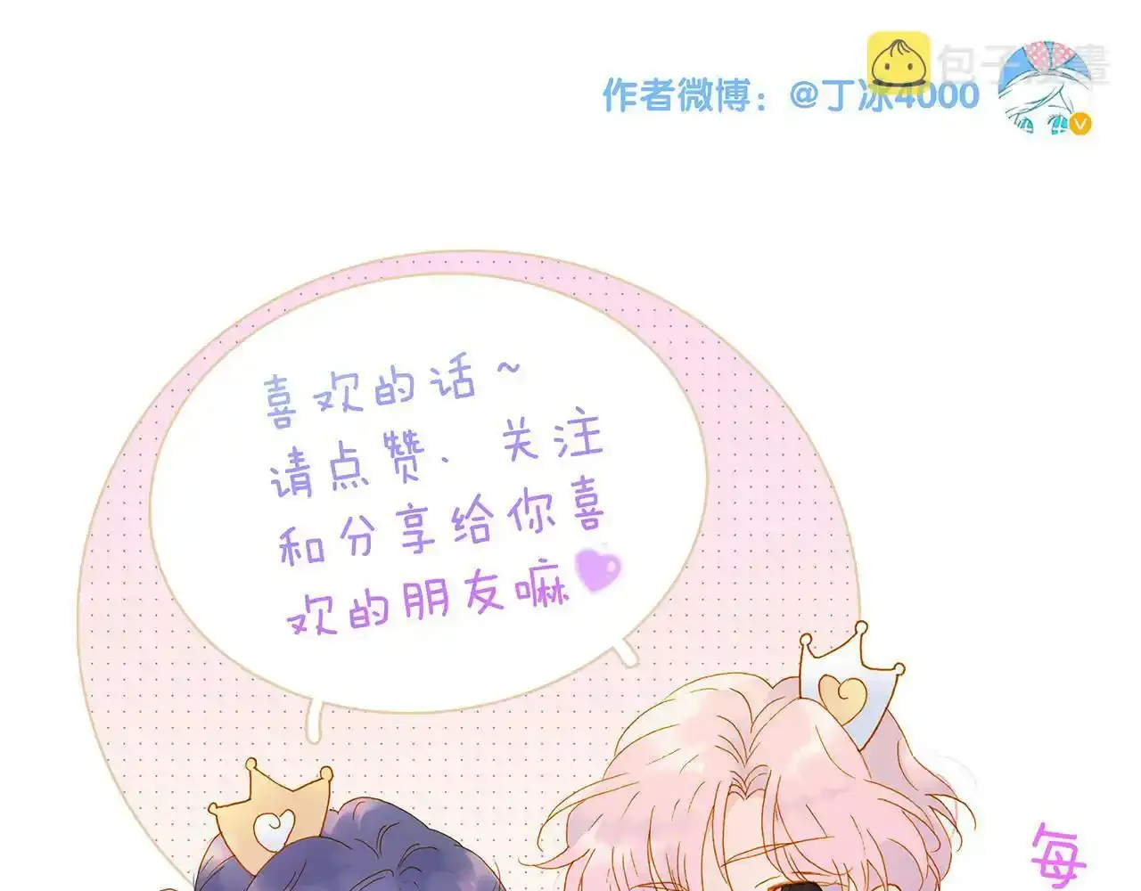 第74话 逆光飞往86