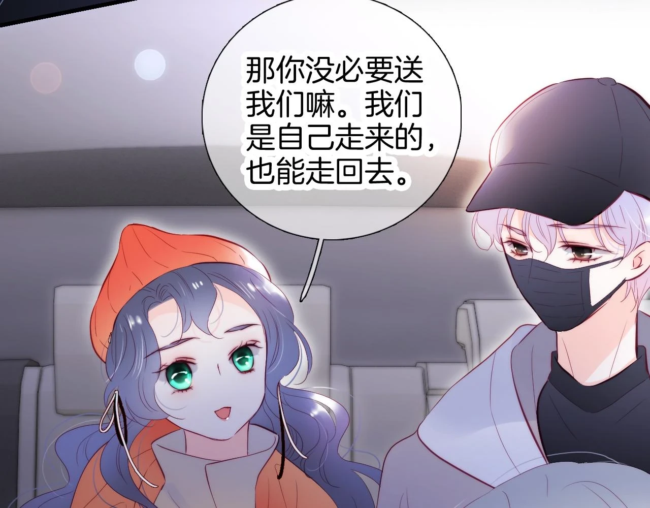 第90话 悄悄话16