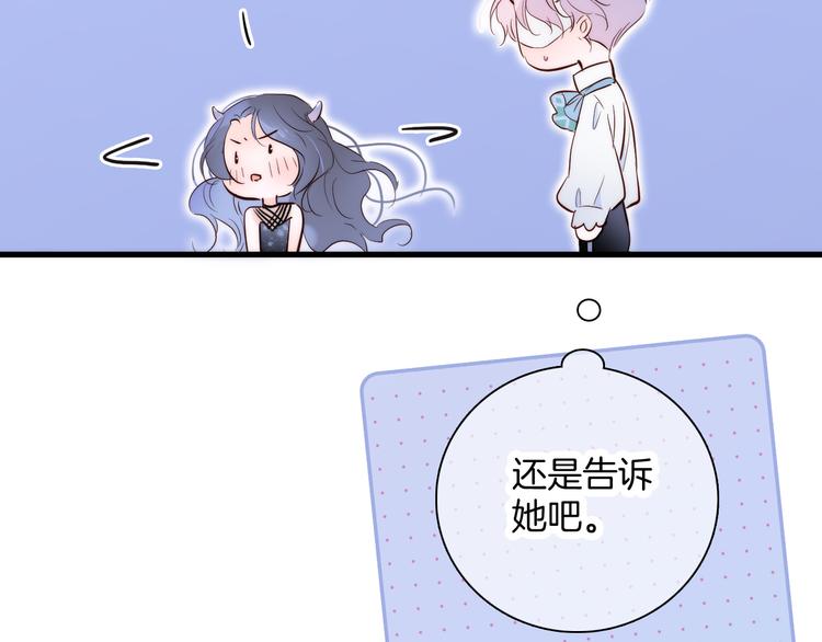 第5话 别碰他66