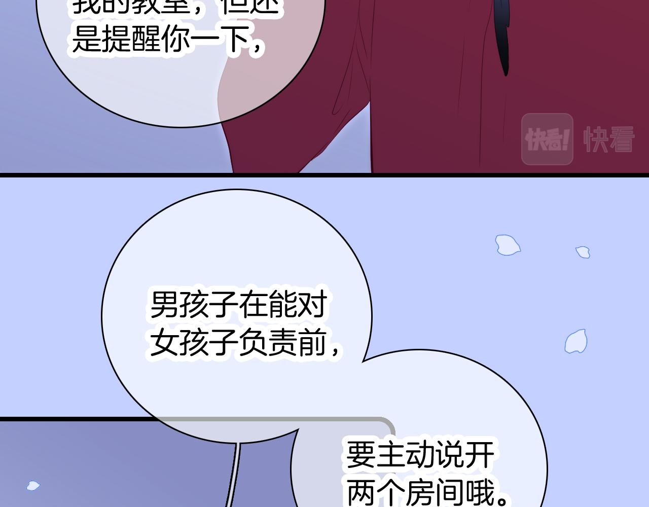 第51话 国王的城堡33