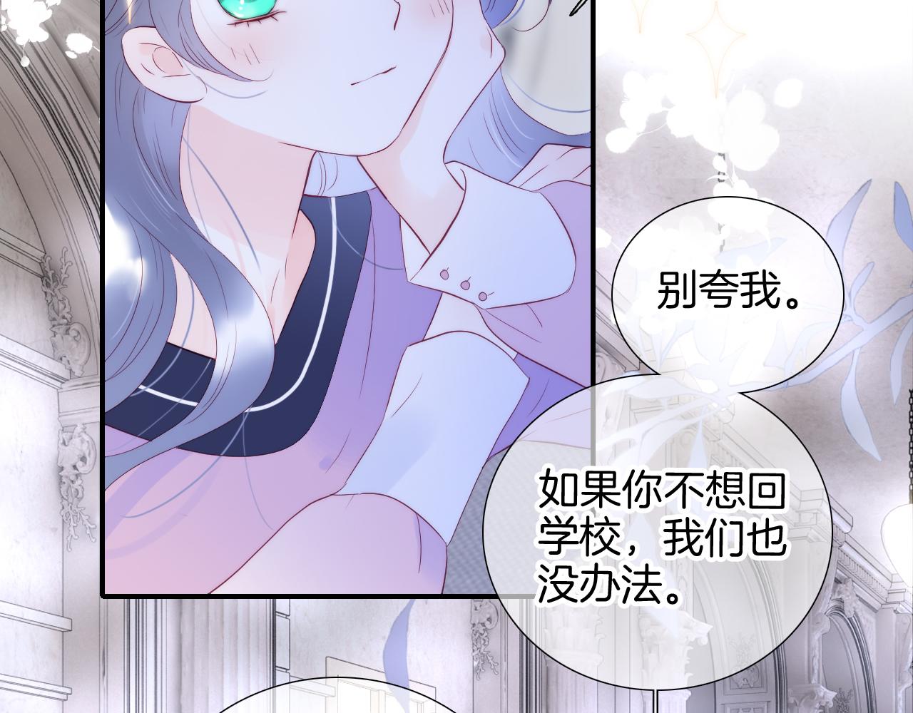 第85话 准备好了吗25