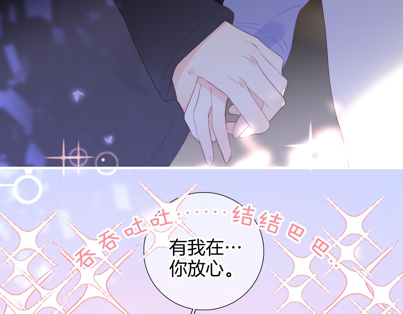 第86话 我们回来啦41