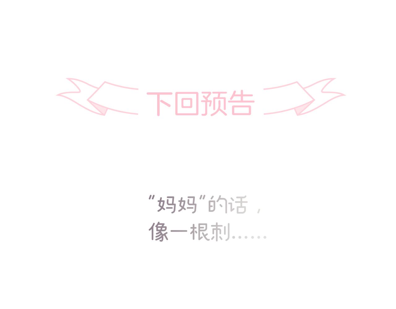 第66话 试探89