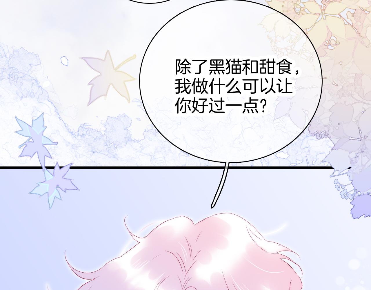 第47话 从心13