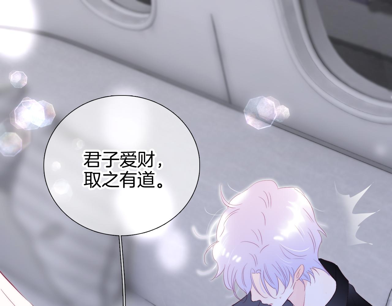 第85话 准备好了吗56