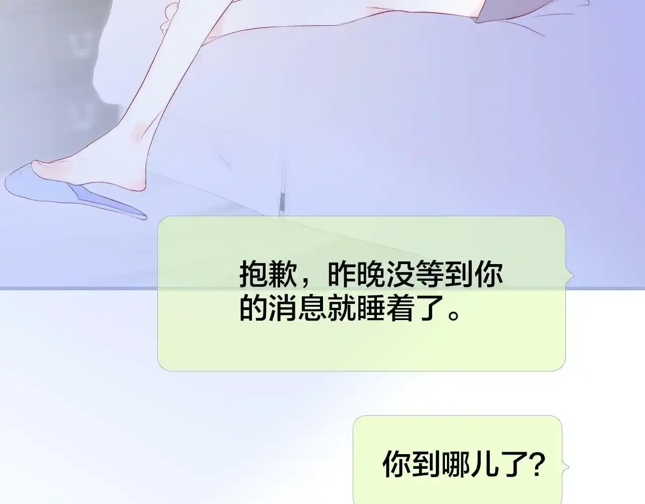 第73话 飞走了（半话）35