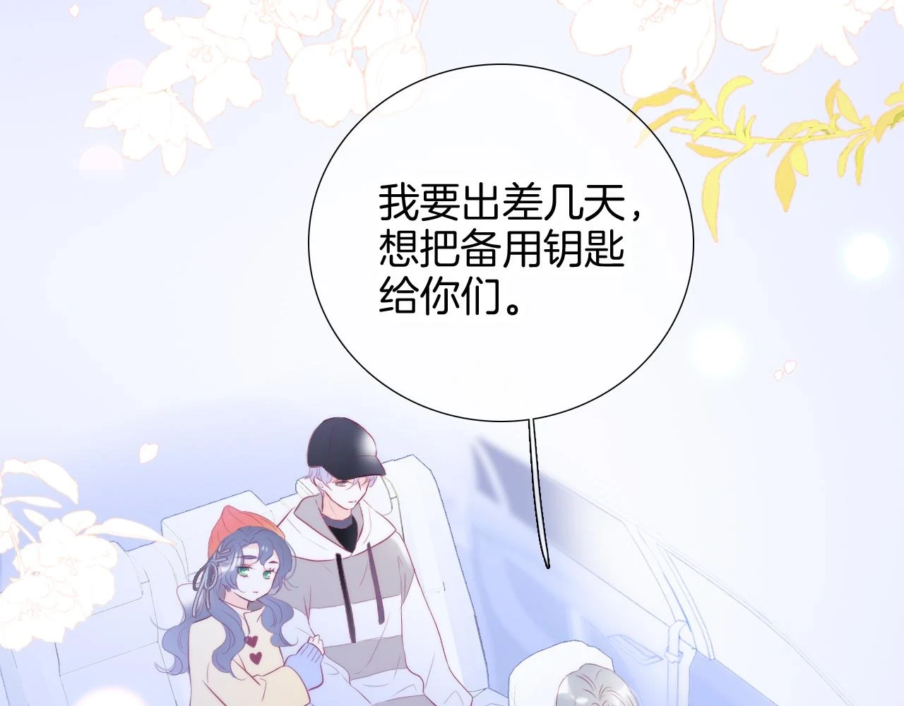 第90话 悄悄话30