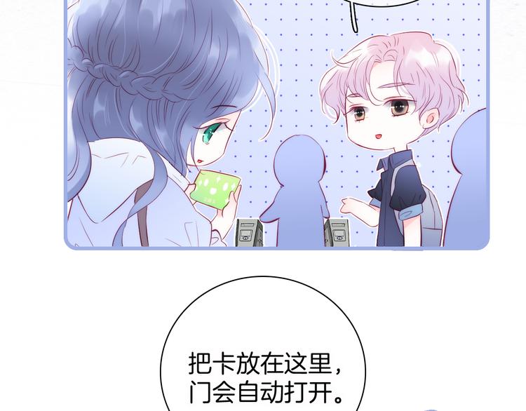 第12话 我的贴身帅美人38
