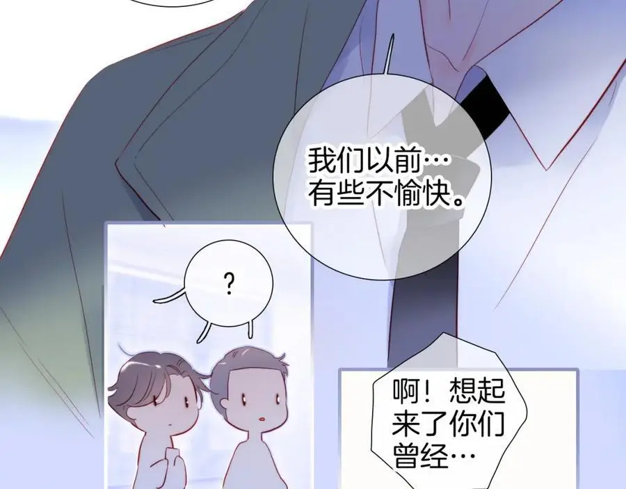 番外 人前人后16