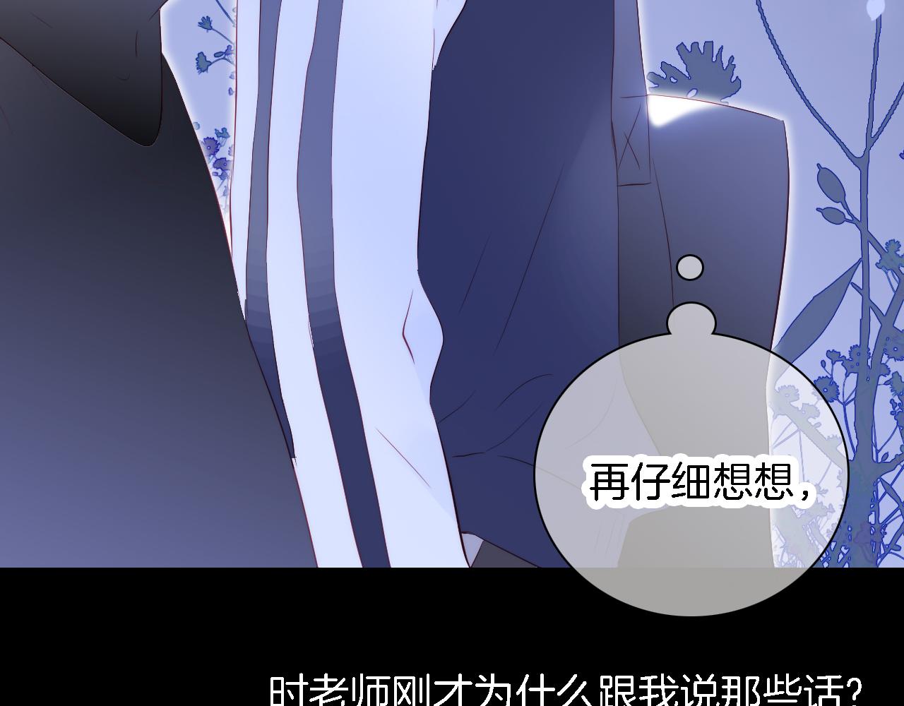 第43话 担忧85
