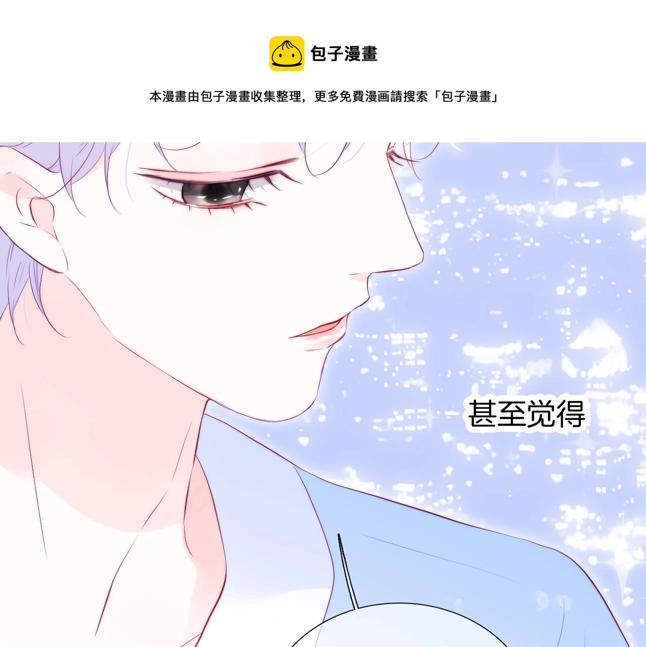 第54话 主动一点点80