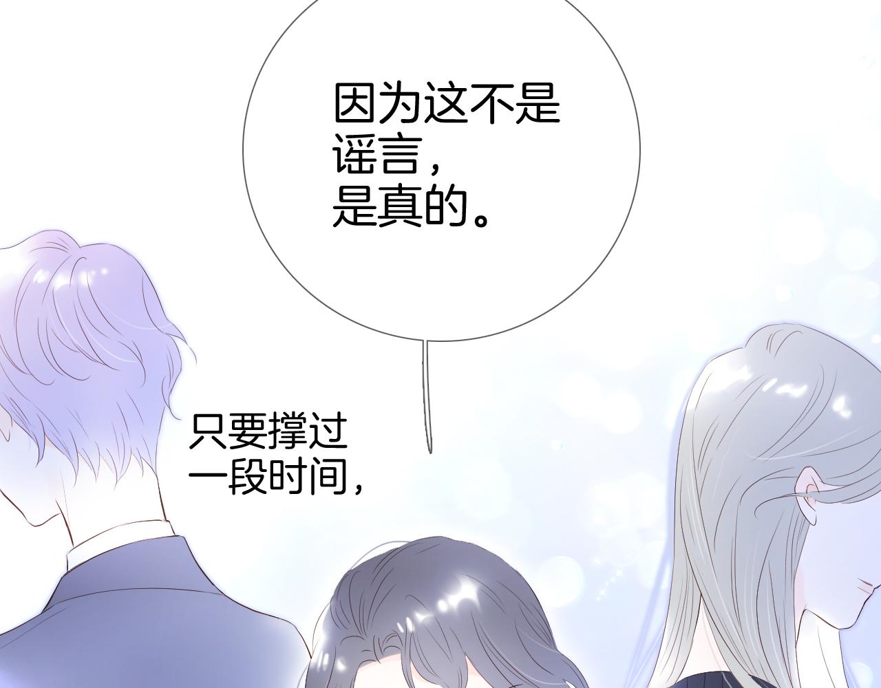 第81话 狐狸和刺猬（上）77