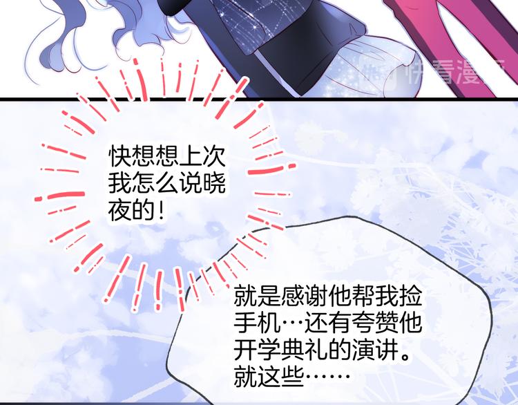 第8话 公主的隐秘食堂16