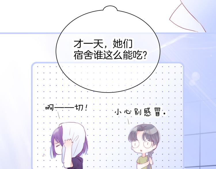 第19话 危险关系50