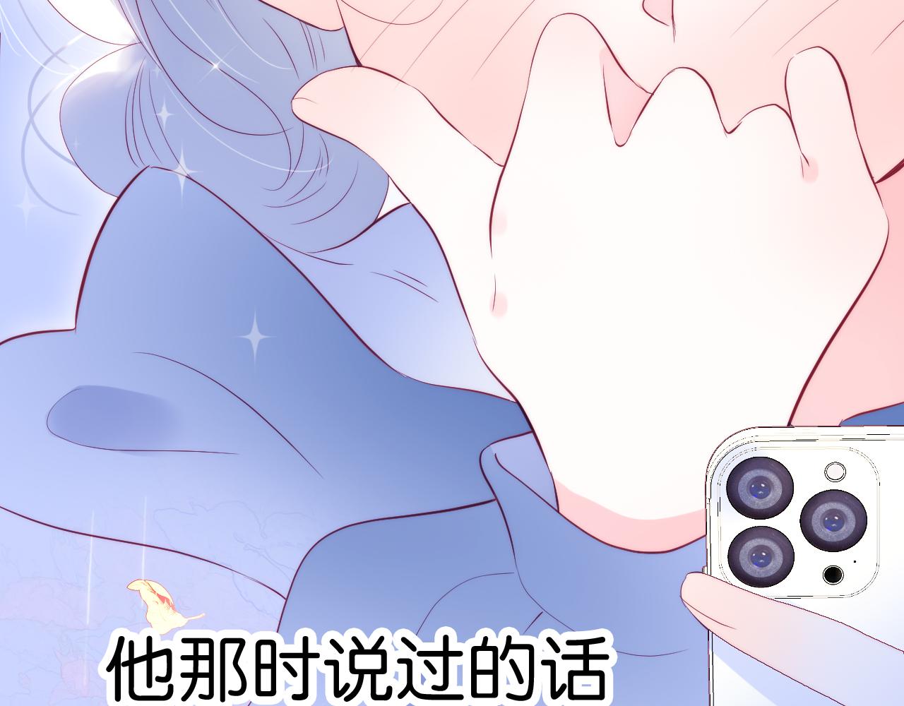 第41话 小仙女在烦恼105