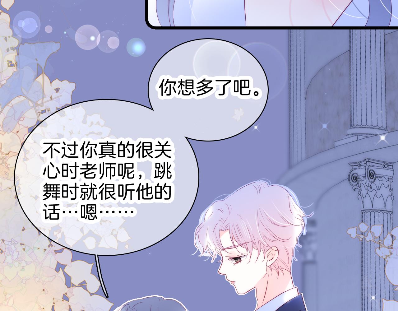 第37话 花与瓶59