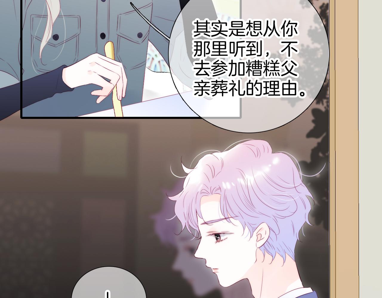 第77话 见面前一天24