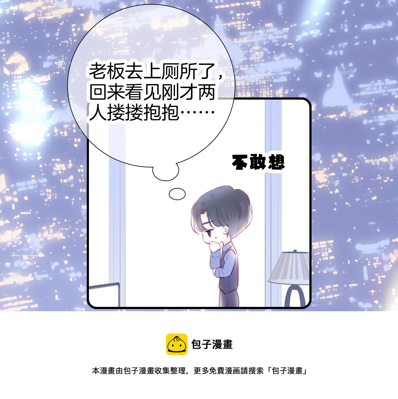 第54话 主动一点点92