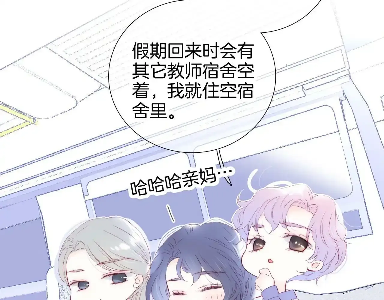 第67话  晚安38