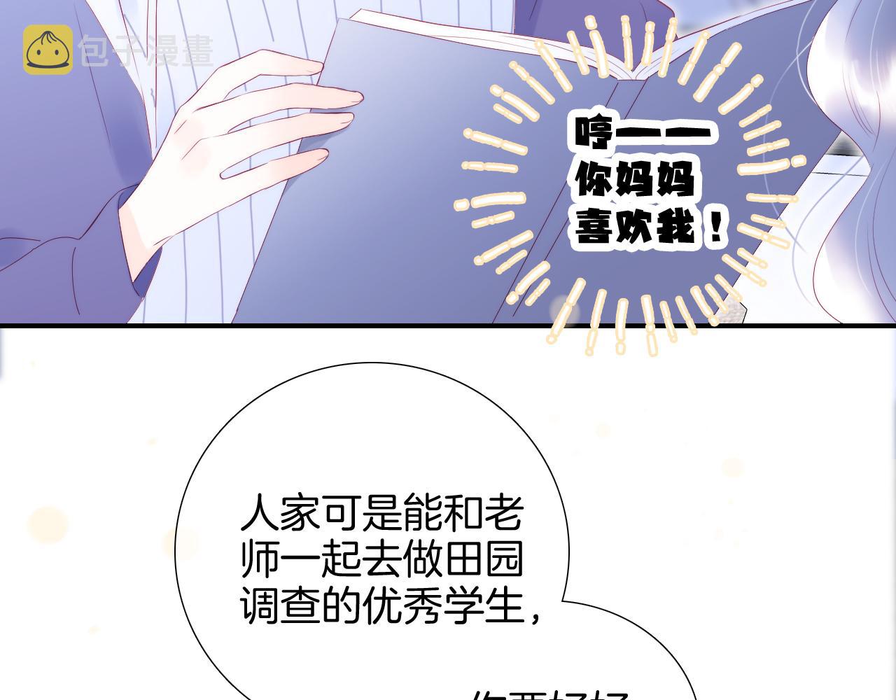 第66话 旅途19