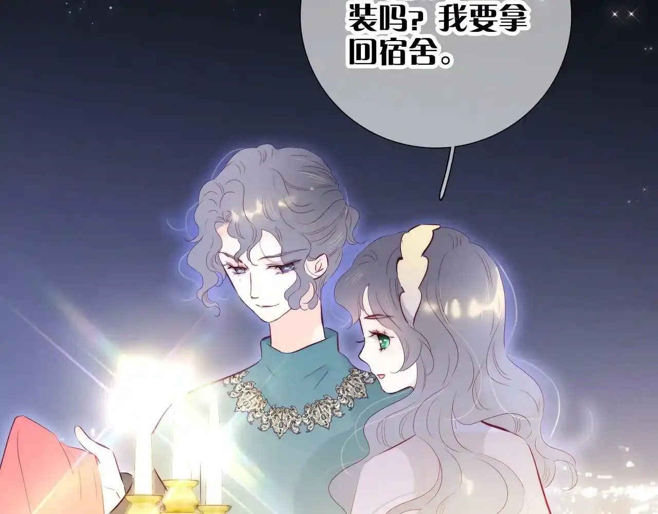 第99话 天台上的修罗场97