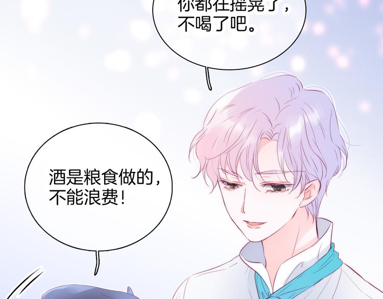 第6话 喝酒不开车72