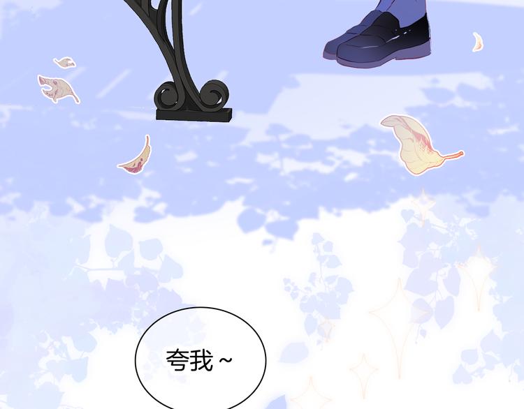 第13话 贫穷公主的第一天45