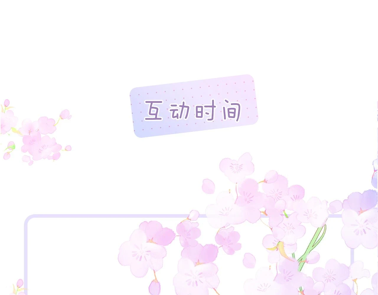 第91话 恋爱时的脑105
