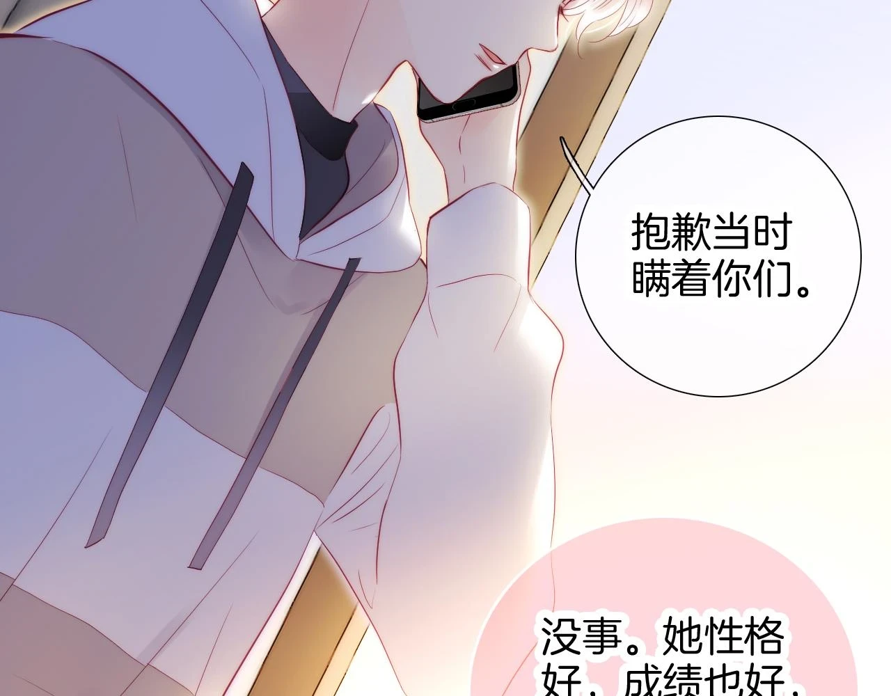 第89话 躲藏7