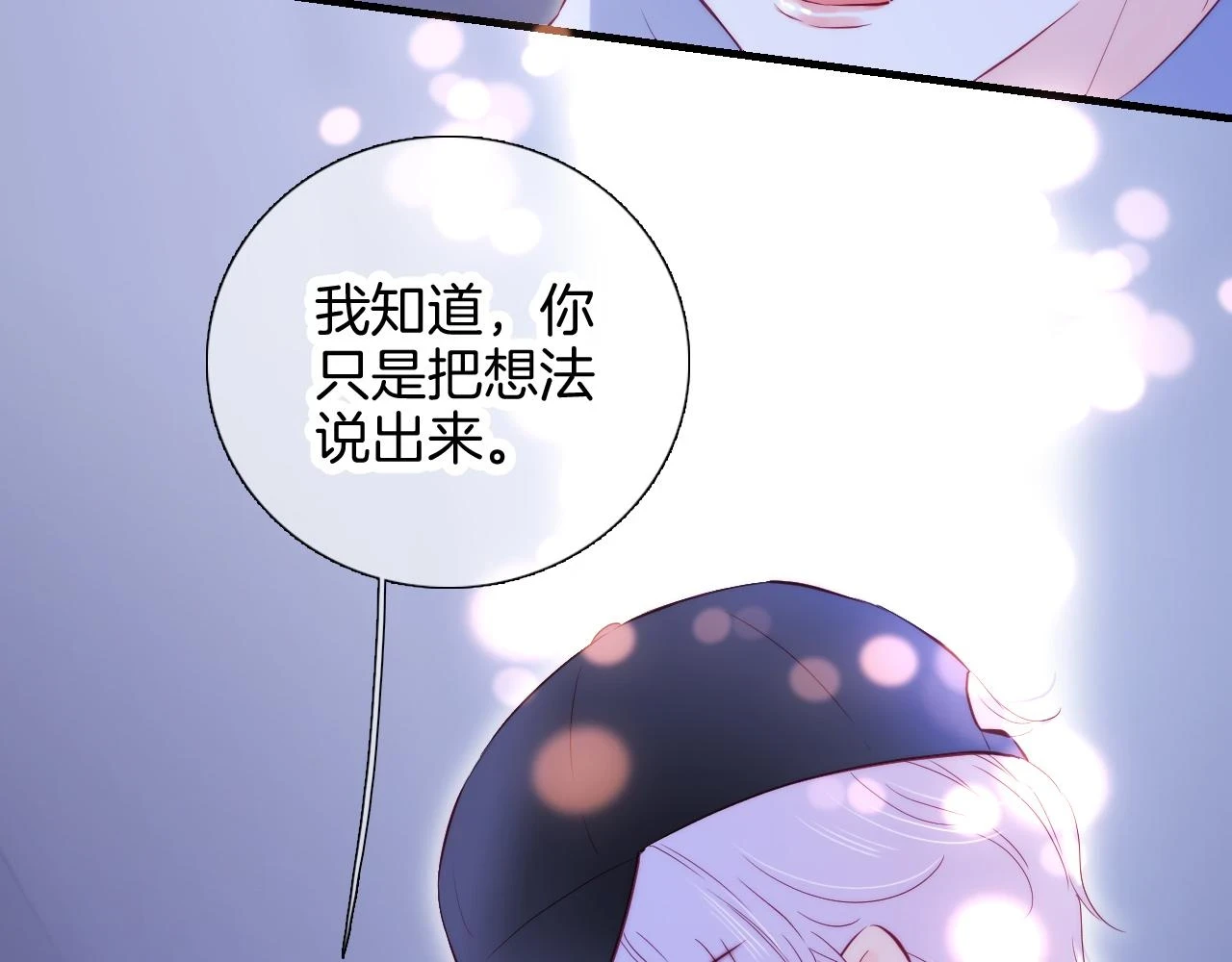 第90话 悄悄话70