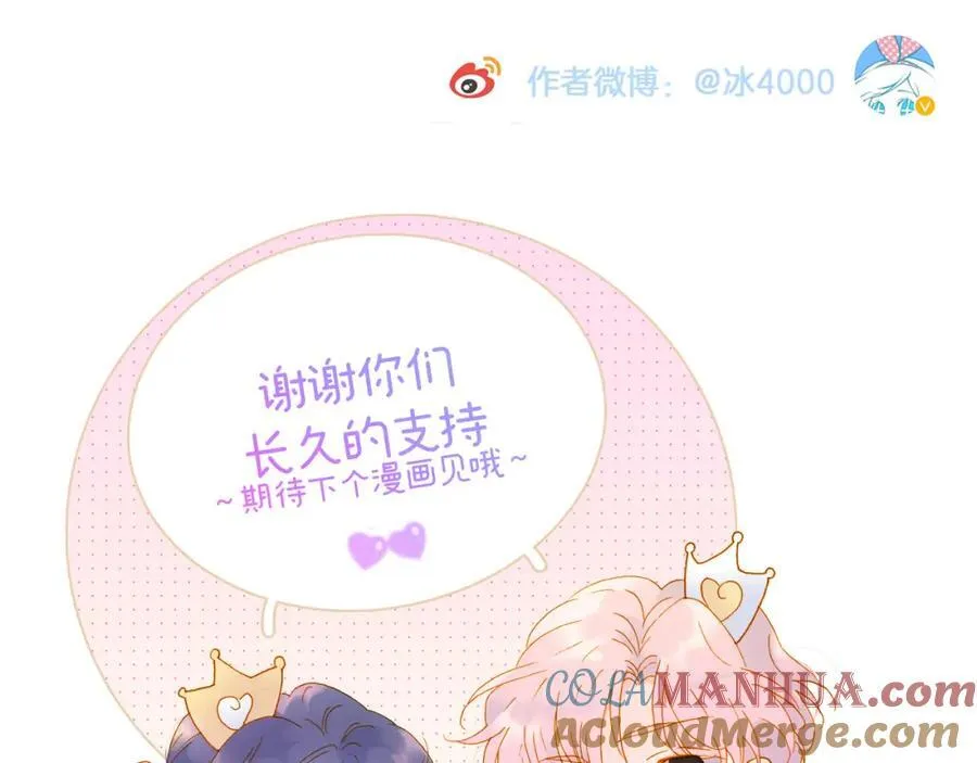 番外 命运女神100