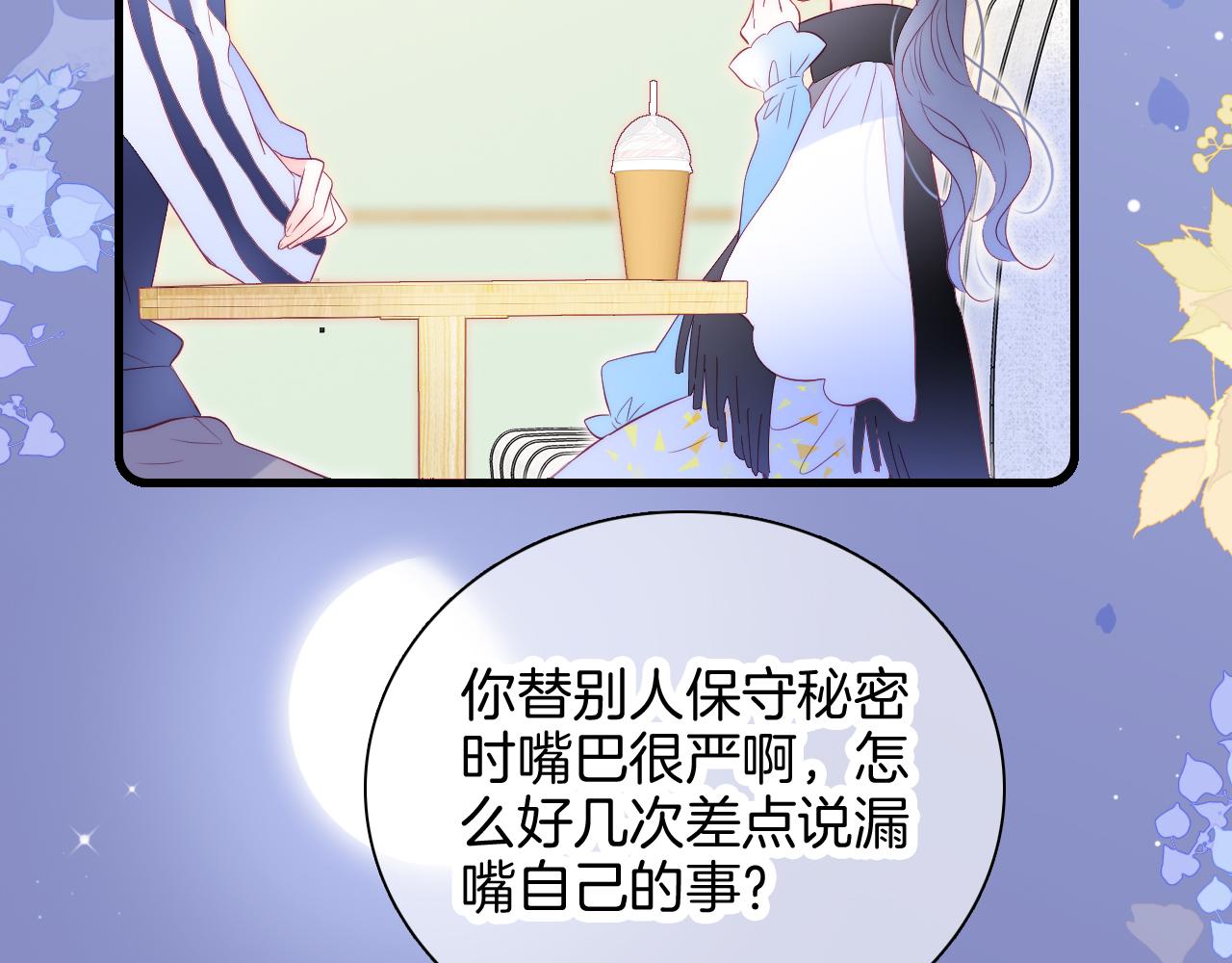 第44话 笨蛋笨蛋53