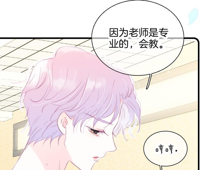 第17话 嘴上说不要…24