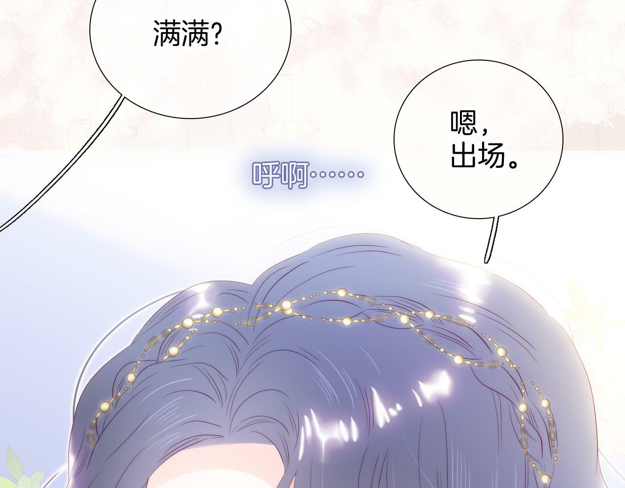 完结篇 花好月圆夜（上）19